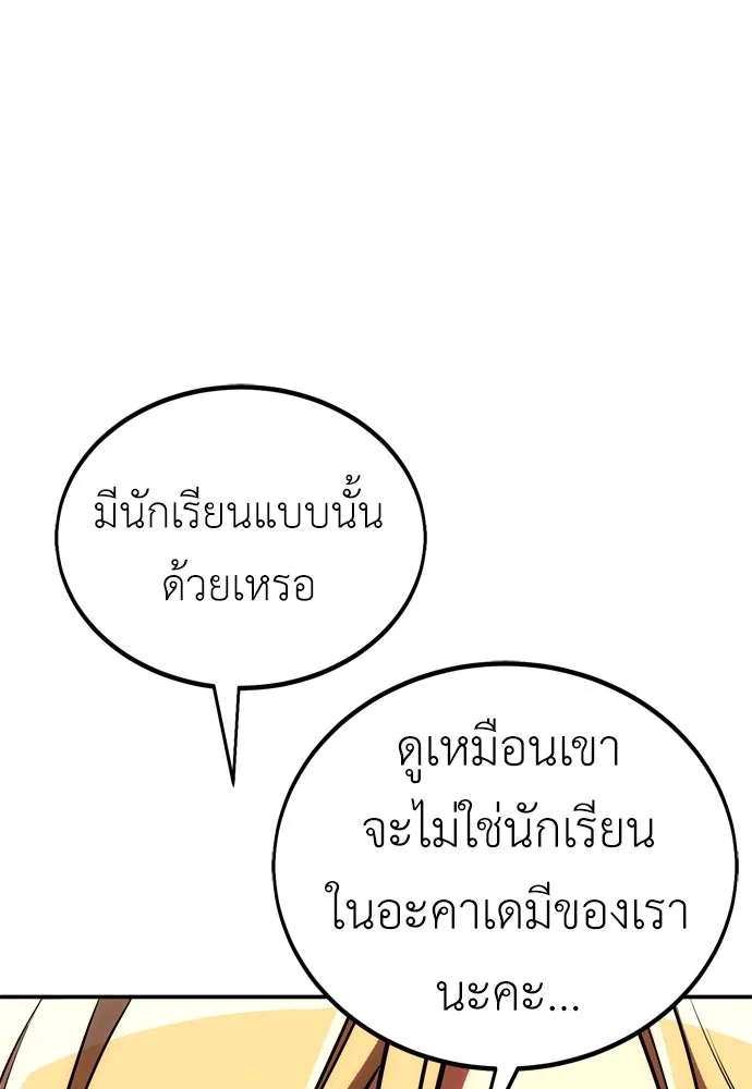 ไอ้เพลเยอร์นั่น ฉันฆ่ามันเอง ตอนที่ 41 รูปที่ 131