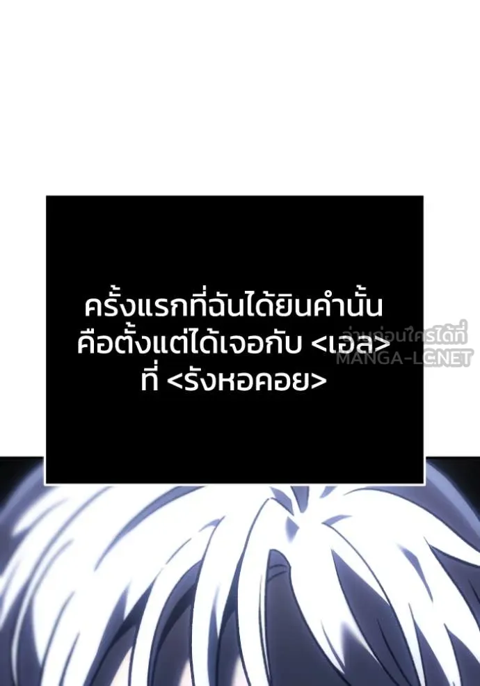 อดีตบอสหอคอย ตอนที่ 107 รูปที่ 59