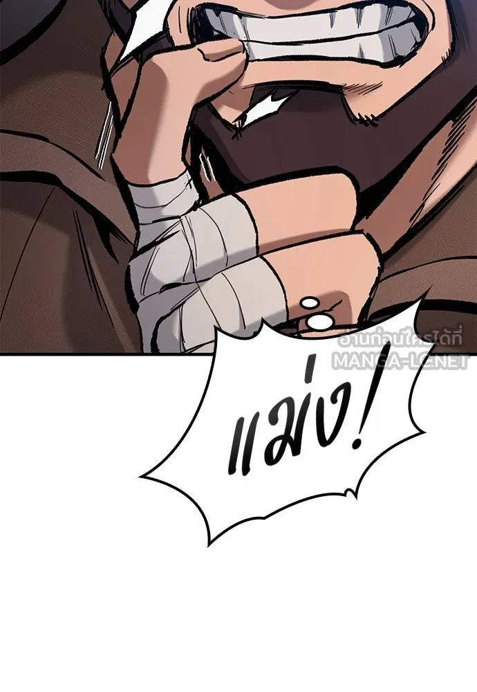 อัศวินวันเดียว ตอนที่ 66 รูปที่ 90