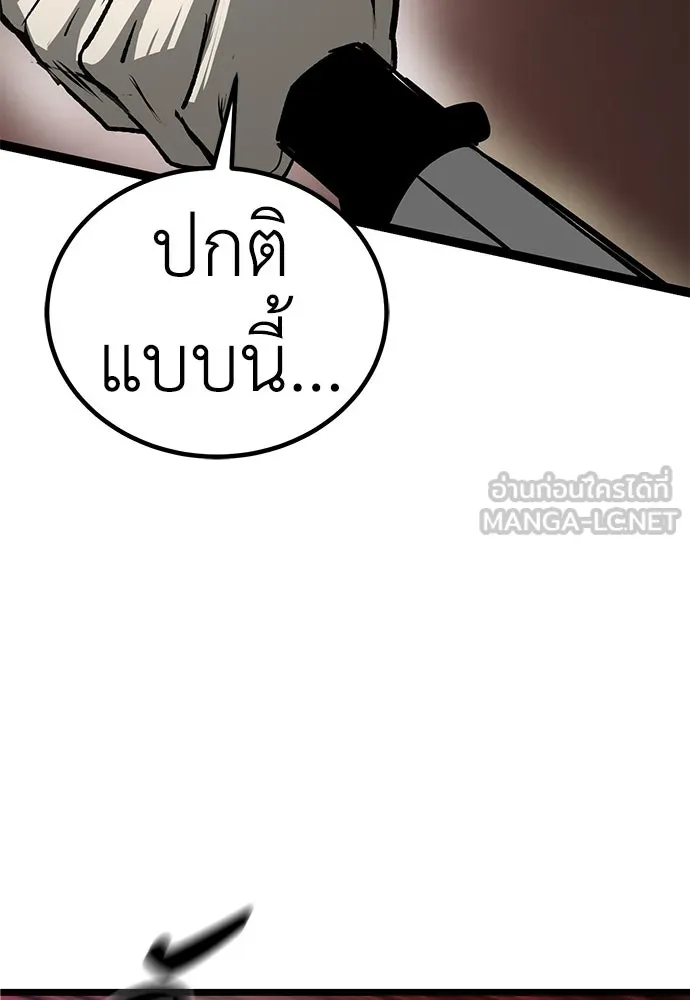 ผู้คุมหมายเลข 0 ตอนที่ 11 รูปที่ 126