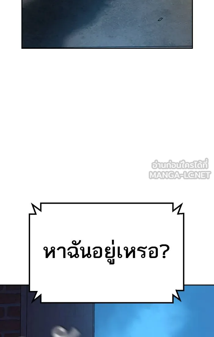 To not die ตอนที่ 13 รูปที่ 147