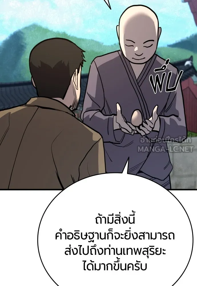 มือพิพากษา ตอนที่ 45 รูปที่ 45