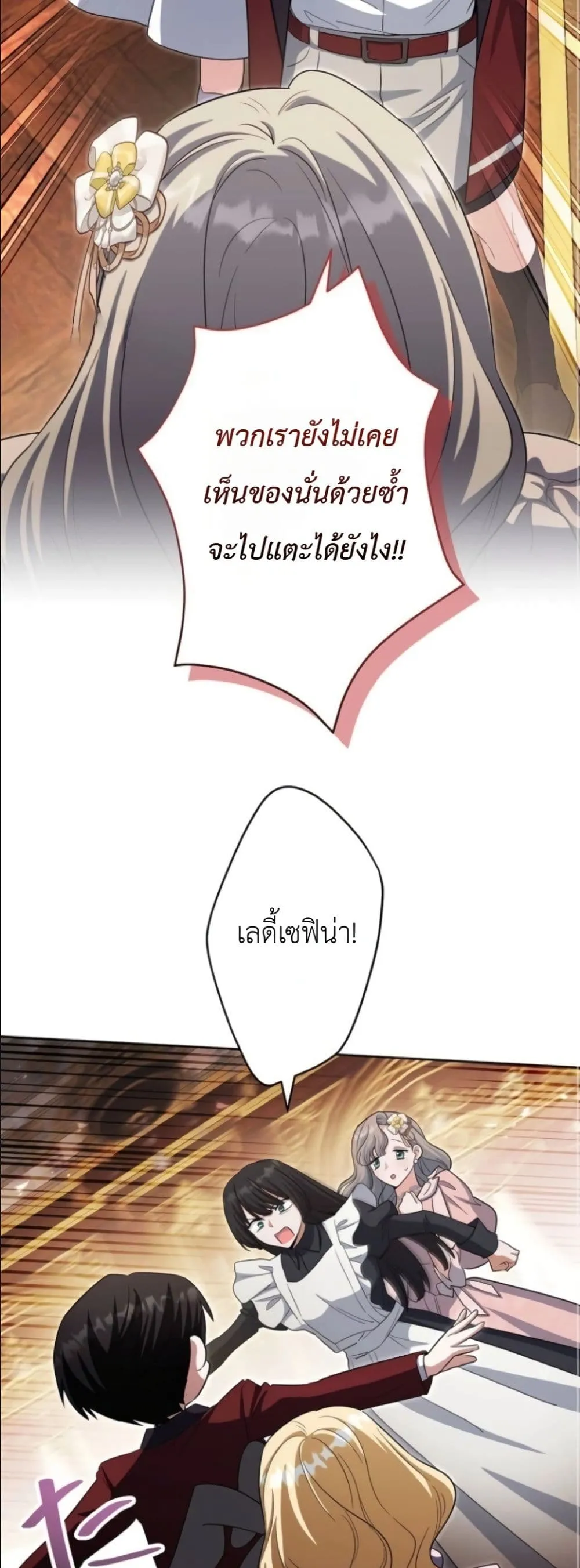 Manga-lc-com อ่านมังงะ อ่านการ์ตูน ออนไลน์ ฟรี I Possessed the Most Terrifying Stepmother in History ตอนที่ 1 2 3 4 5 6 7 8 9 10 11 12 13 14 ฟรี ไม่มีโฆษณา Manga-lc - อ่าน มังงะ อ่าน การ์ตูน ออนไลน์ อ่านมังงะ ฟรี