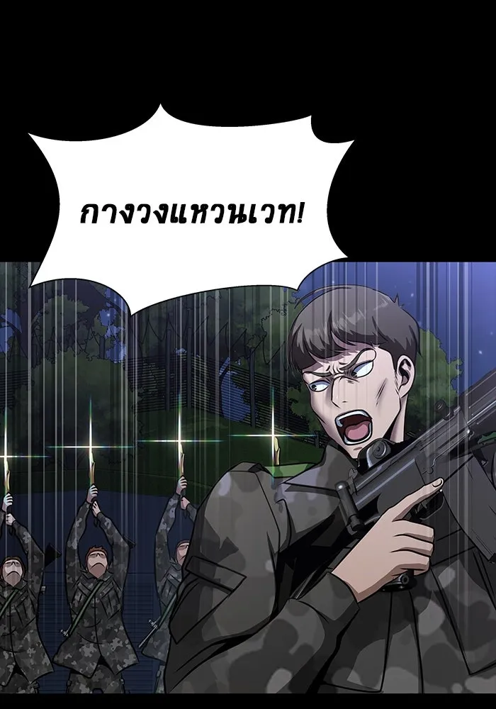 เพลเยอร์นักกินเหล็ก ตอนที่ 42 รูปที่ 16