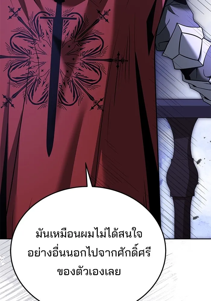 ครัวจอมเวท ตอนที่ 14 รูปที่ 92