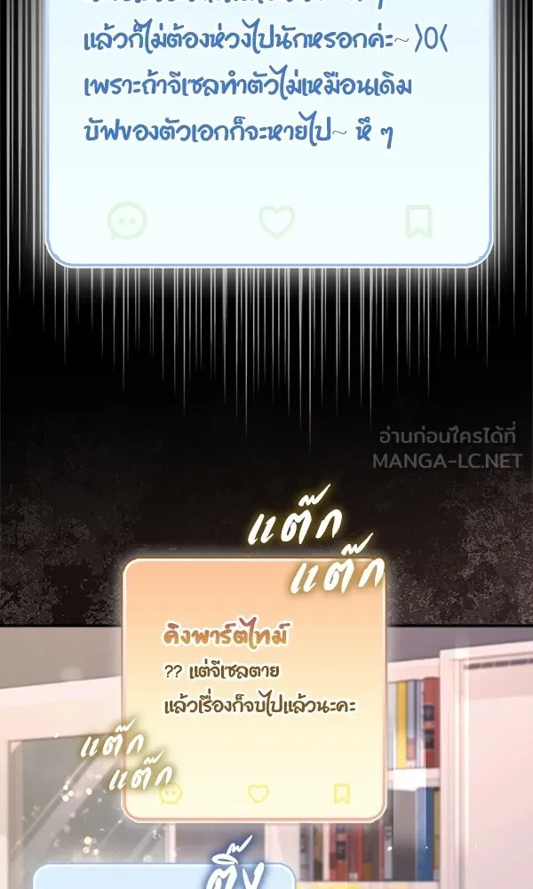 นางเอกนอกบท ตอนที่ 1 รูปที่ 60