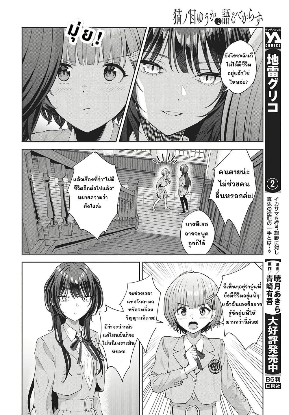 Manga-lc-com อ่านมังงะ อ่านการ์ตูน ออนไลน์ ฟรี Nekonome Yuuka Should Not Be Spoken To ตอนที่ 1 2 3 4 5 6 7 8 9 10 11 12 13 14 ฟรี ไม่มีโฆษณา Manga-lc - อ่าน มังงะ อ่าน การ์ตูน ออนไลน์ อ่านมังงะ ฟรี
