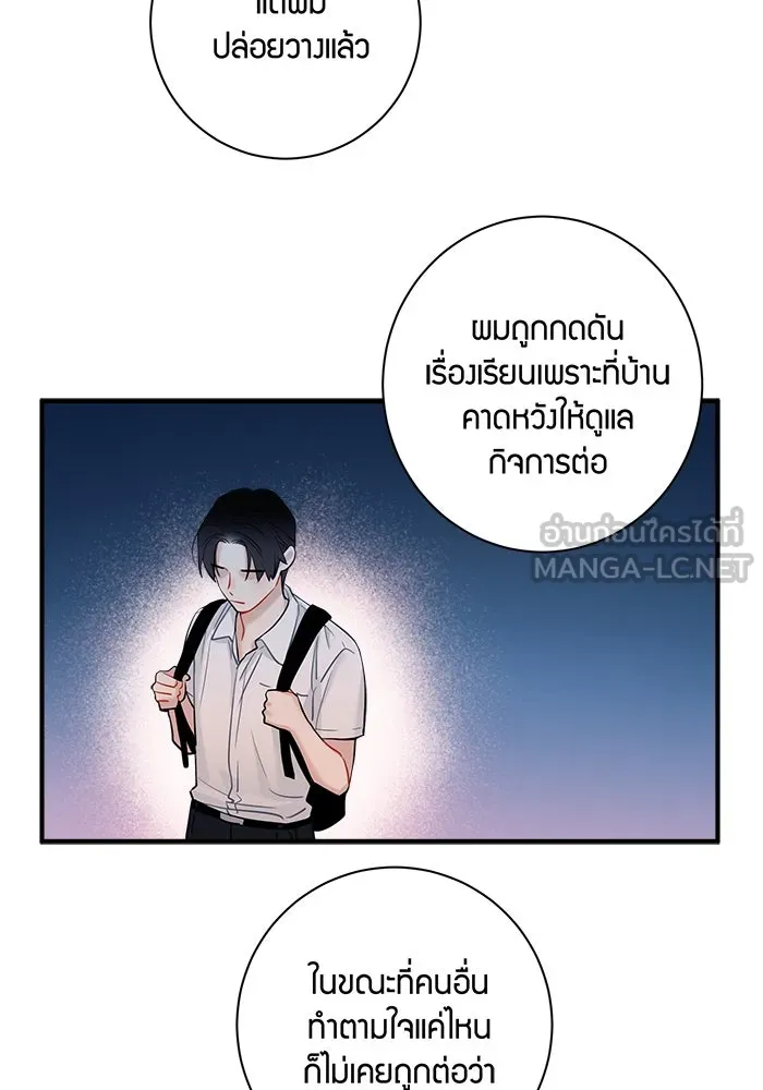 Good Gosh Daddy ตอนที่ 17 ปรับความเข้าใจ รูปที่ 21