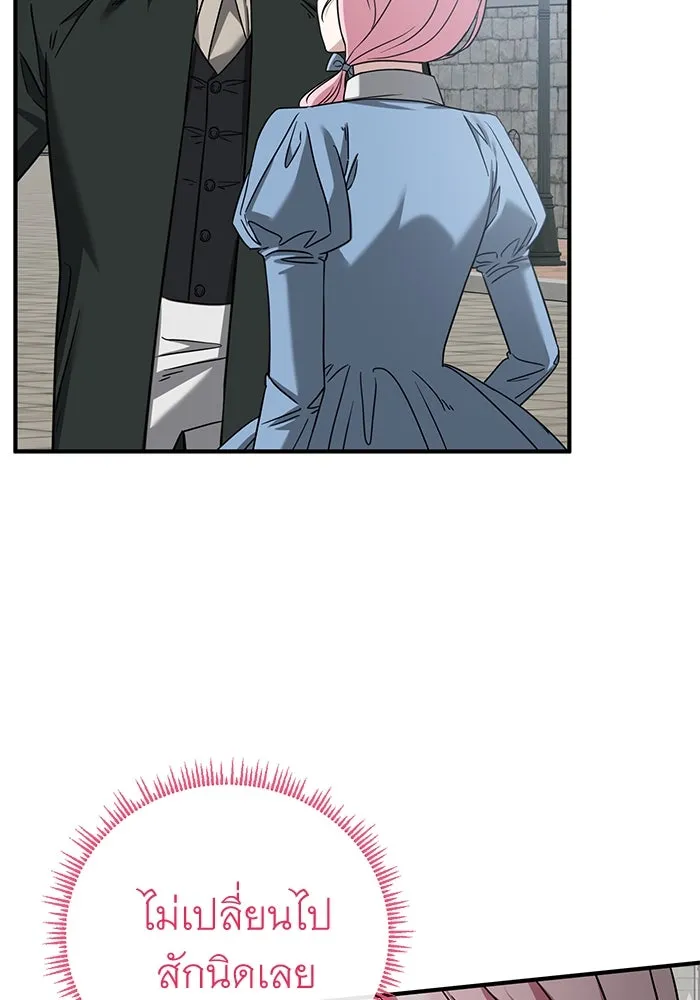 ครอบครัวพรรค์นั้น ฉันไม่มีวันกลับไป ตอนที่ 52 รูปที่ 79