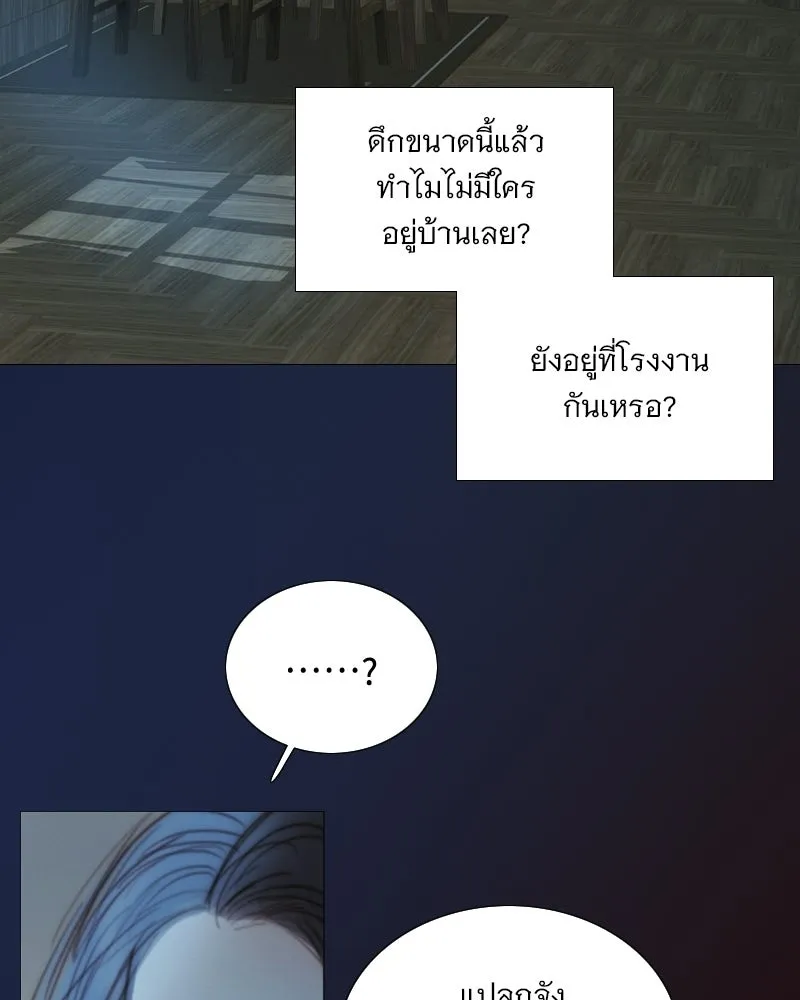 เซเรน่า ตอนที่ 129 รูปที่ 101
