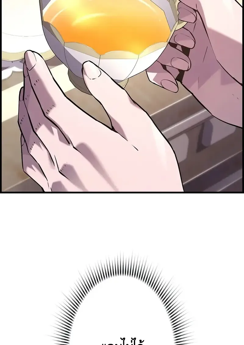 Necromancer_s Evolutionary Traits ตอนที่ ตอนที่ 103 รูปที่ 21