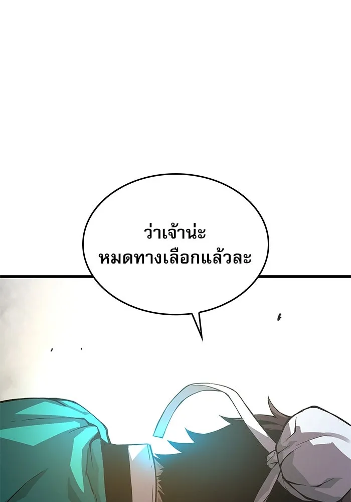ลับลางลวง ตอนที่ 66 กลอุบาย (2) รูปที่ 76