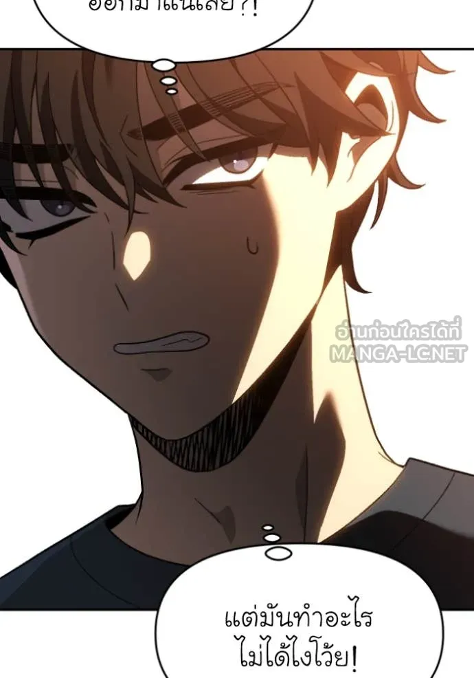 อดีตบอสหอคอย ตอนที่ 121 รูปที่ 83