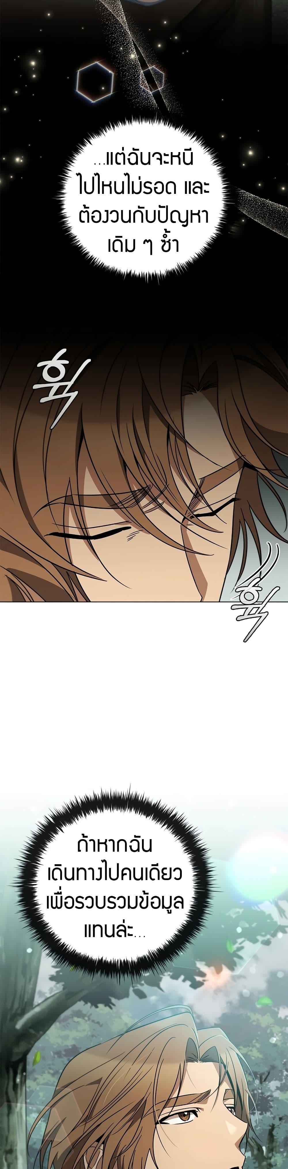 Manga-lc-com อ่านมังงะ อ่านการ์ตูน ออนไลน์ ฟรี Raising the Princess to Overcome Death ตอนที่ 1 2 3 4 5 6 7 8 9 10 11 12 13 14 ฟรี ไม่มีโฆษณา Manga-lc - อ่าน มังงะ อ่าน การ์ตูน ออนไลน์ อ่านมังงะ ฟรี