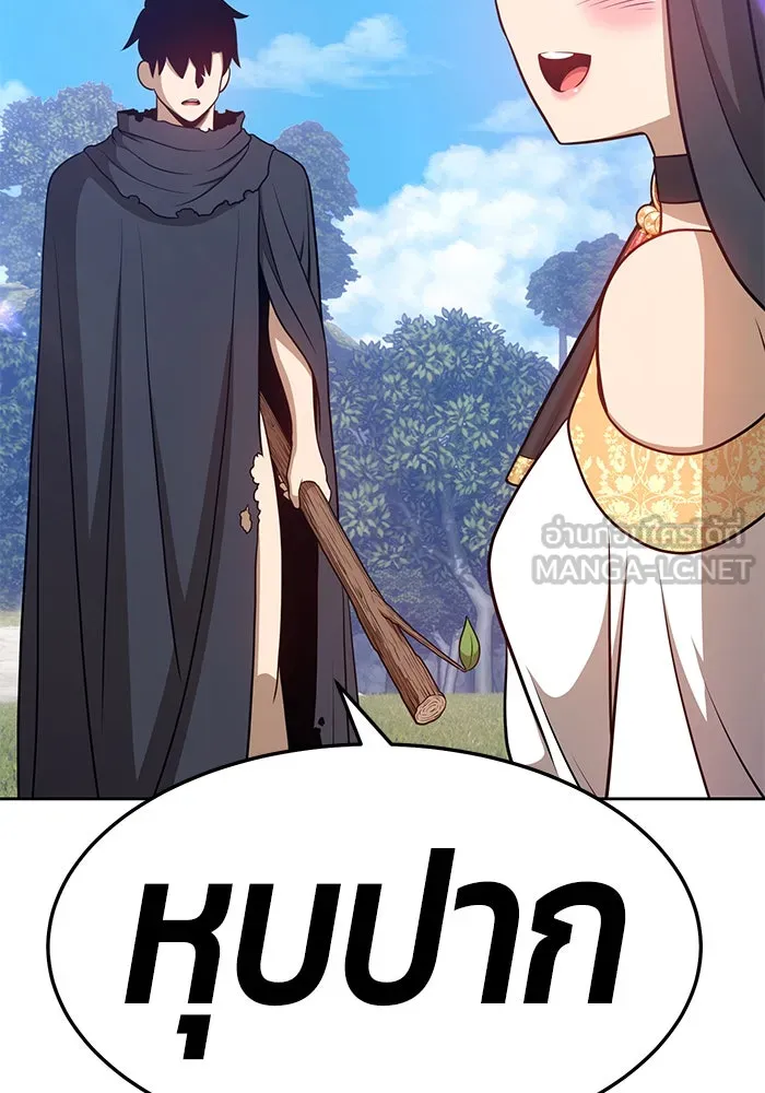 +99 ท่อนไม้พร้อมบวก ตอนที่ 14 รูปที่ 189