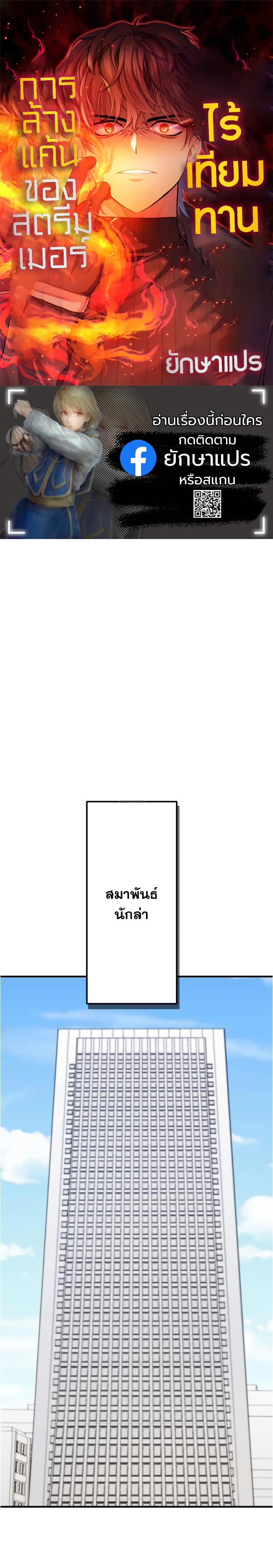 Manga-lc-com อ่านมังงะ อ่านการ์ตูน ออนไลน์ ฟรี Revenge of the Unrivaled Streamer ตอนที่ 1 2 3 4 5 6 7 8 9 10 11 12 13 14 ฟรี ไม่มีโฆษณา Manga-lc - อ่าน มังงะ อ่าน การ์ตูน ออนไลน์ อ่านมังงะ ฟรี