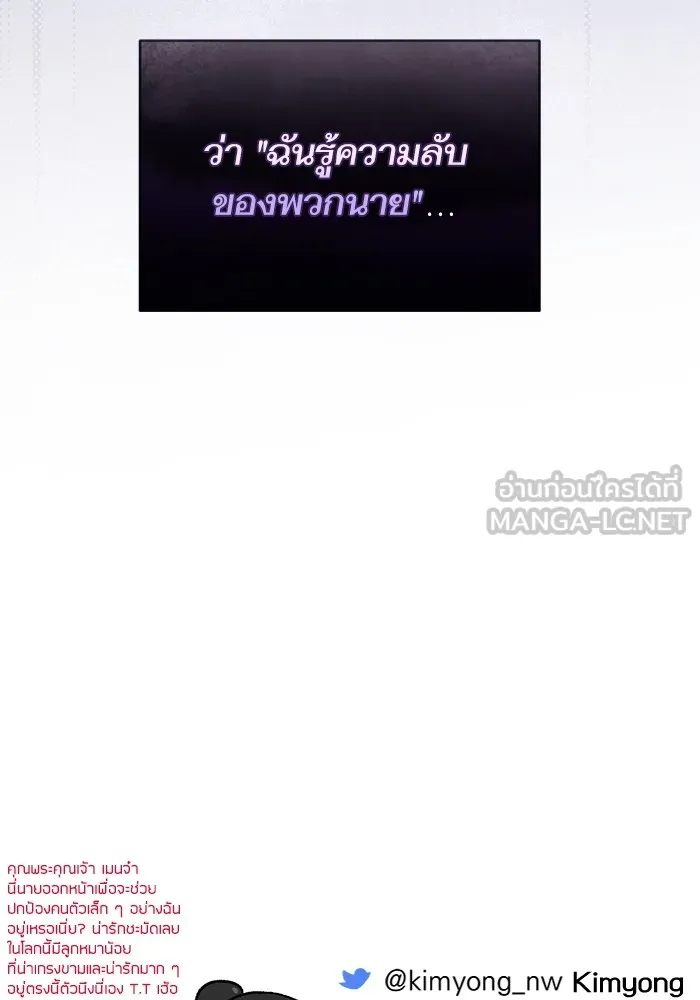 แด่ตัวละครโปรดที่ถูกทิ้ง ตอนที่ 52 รูปที่ 120