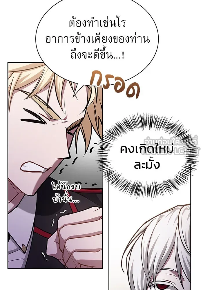 ผมไม่ได้เก่งอย่างที่คิด ตอนที่ 1 รูปที่ 189