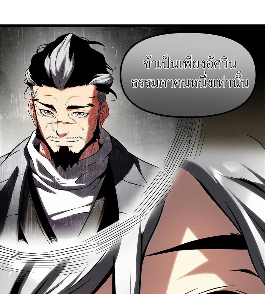 จอมเวทคนเลี้ยงแกะ ตอนที่ 14 รูปที่ 227