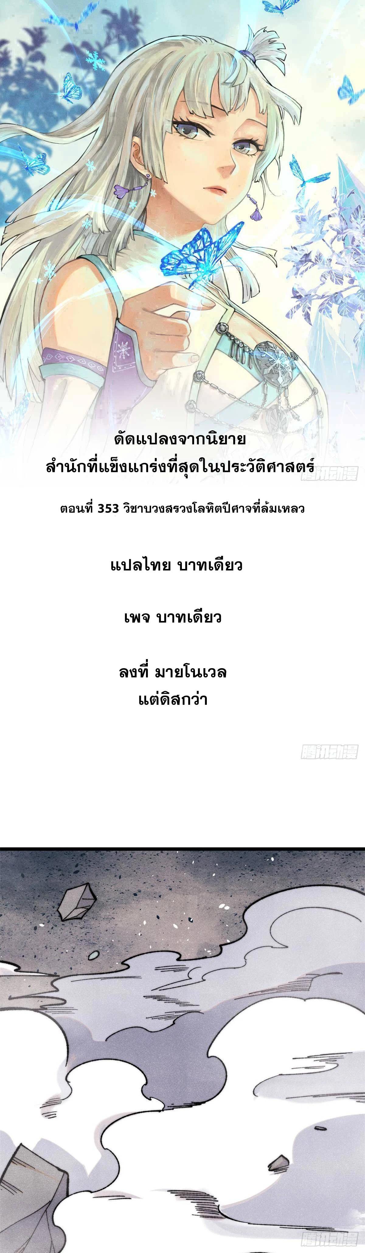 Manga-lc-com อ่านมังงะ อ่านการ์ตูน ออนไลน์ ฟรี All Hail the Sect Leader ตอนที่ 1 2 3 4 5 6 7 8 9 10 11 12 13 14 ฟรี ไม่มีโฆษณา Manga-lc - อ่าน มังงะ อ่าน การ์ตูน ออนไลน์ อ่านมังงะ ฟรี