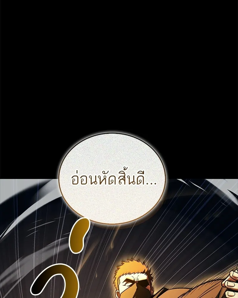 สุดยอดเทรนเนอร์แห่งยุทธภพ ตอนที่ 108 มาถูกทางแล้ว รูปที่ 41