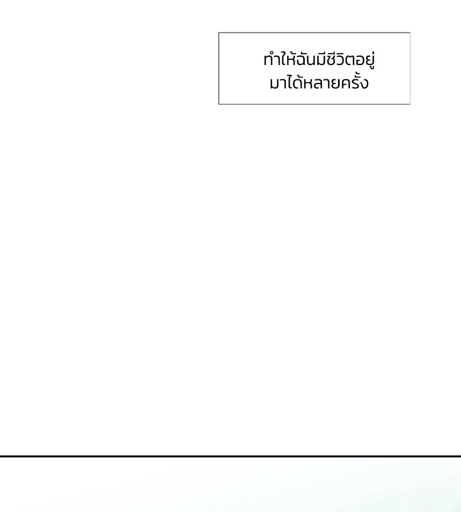 เหตุผลของคนไม่อยากอยู่ ตอนที่ 71 รูปที่ 92