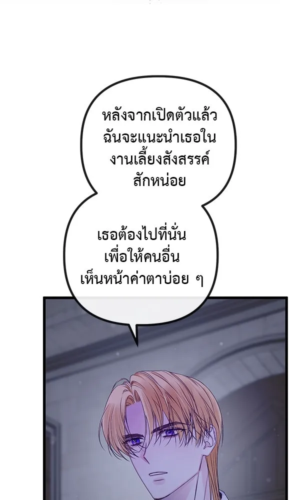ชีวิตนี้เพื่อเธอ ตอนที่ 18 รูปที่ 106