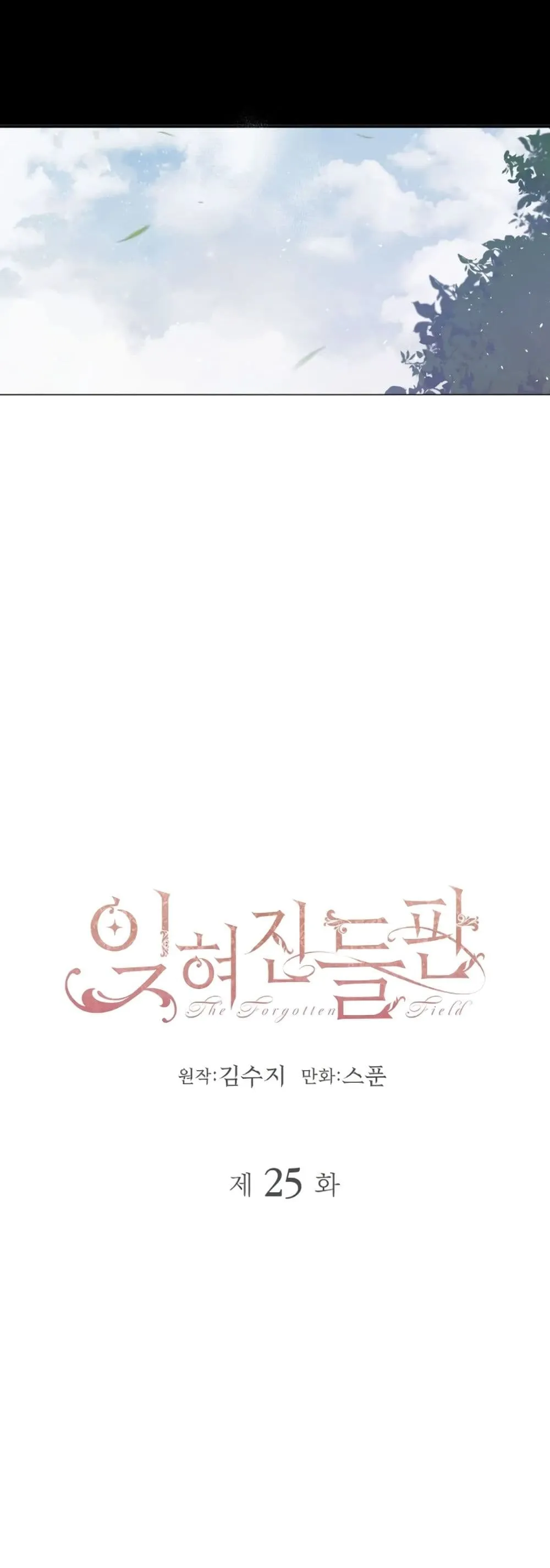 Manga-lc-com อ่านมังงะ อ่านการ์ตูน ออนไลน์ ฟรี The Forgotten Field ตอนที่ 1 2 3 4 5 6 7 8 9 10 11 12 13 14 ฟรี ไม่มีโฆษณา Manga-lc - อ่าน มังงะ อ่าน การ์ตูน ออนไลน์ อ่านมังงะ ฟรี