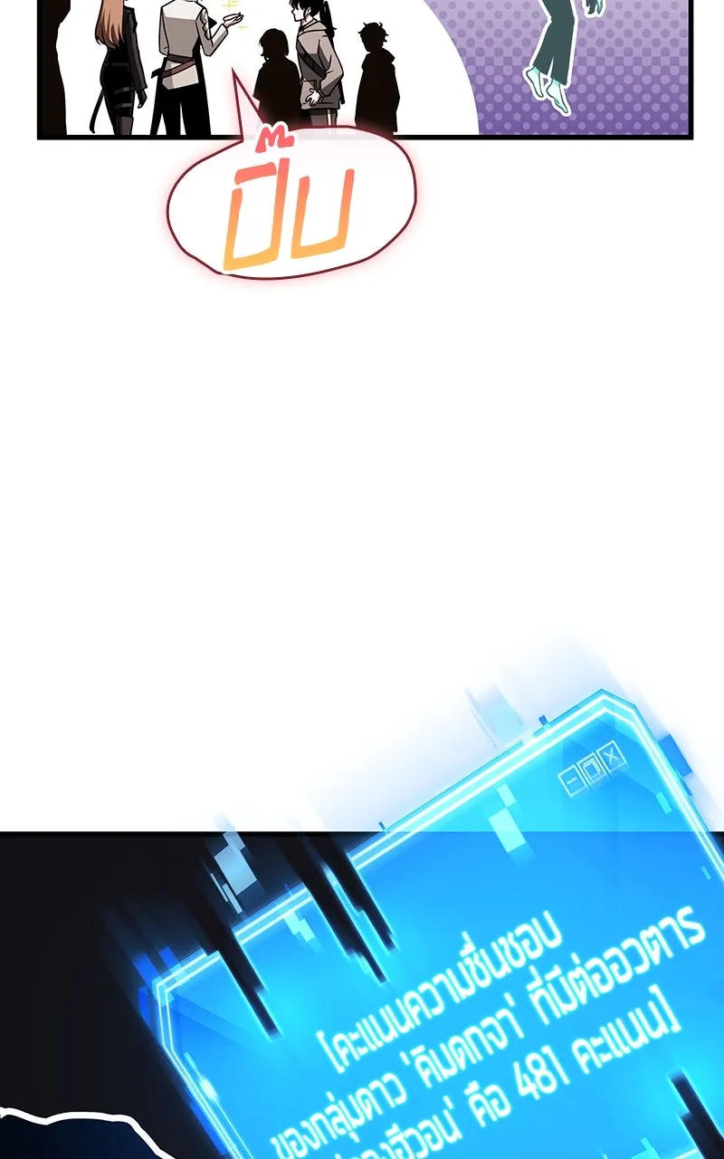 Omniscient Reader อ่านชะตาวันสิ้นโลก ตอนที่ 32 ความรักของคิมดกจา (11) รูปที่ 38