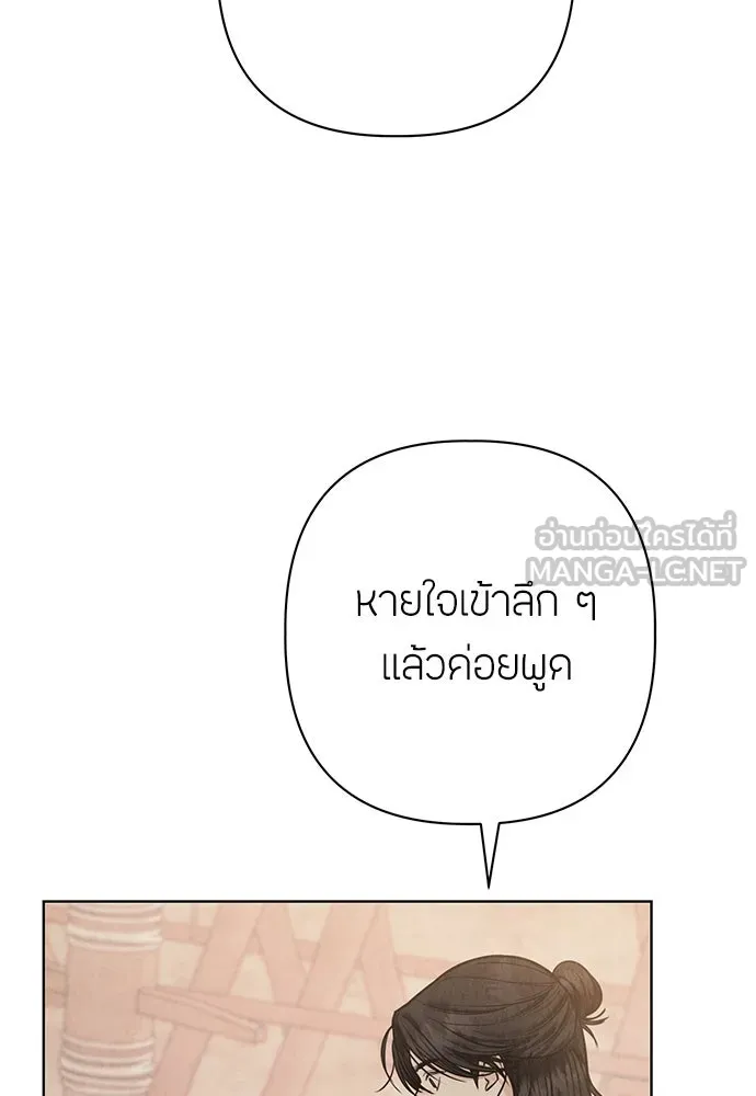 ความลับของสาวร่างทรง ตอนที่ 26 รูปที่ 66