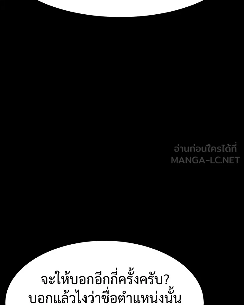 แบคXX ตอนที่ 69 รูปที่ 177