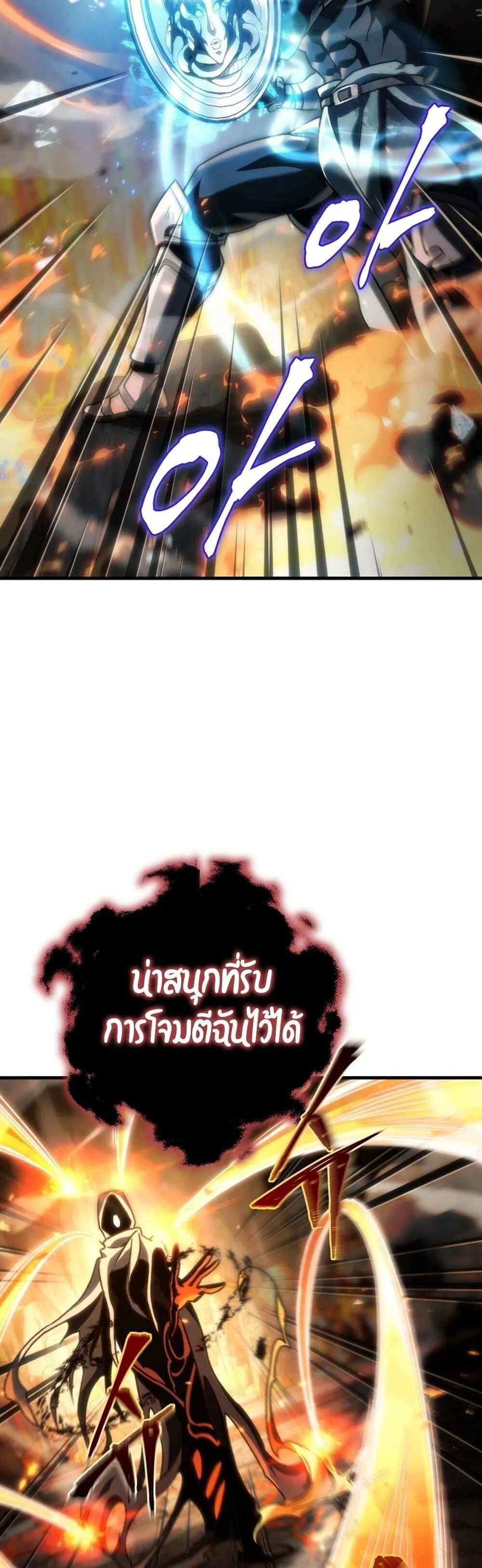 The Genius Blacksmith_s Game เกมเปล_ยนโลกของช_างต_เหล_กในตำนาน ตอนที่ ตอนที่ 28 รูปที่ 61