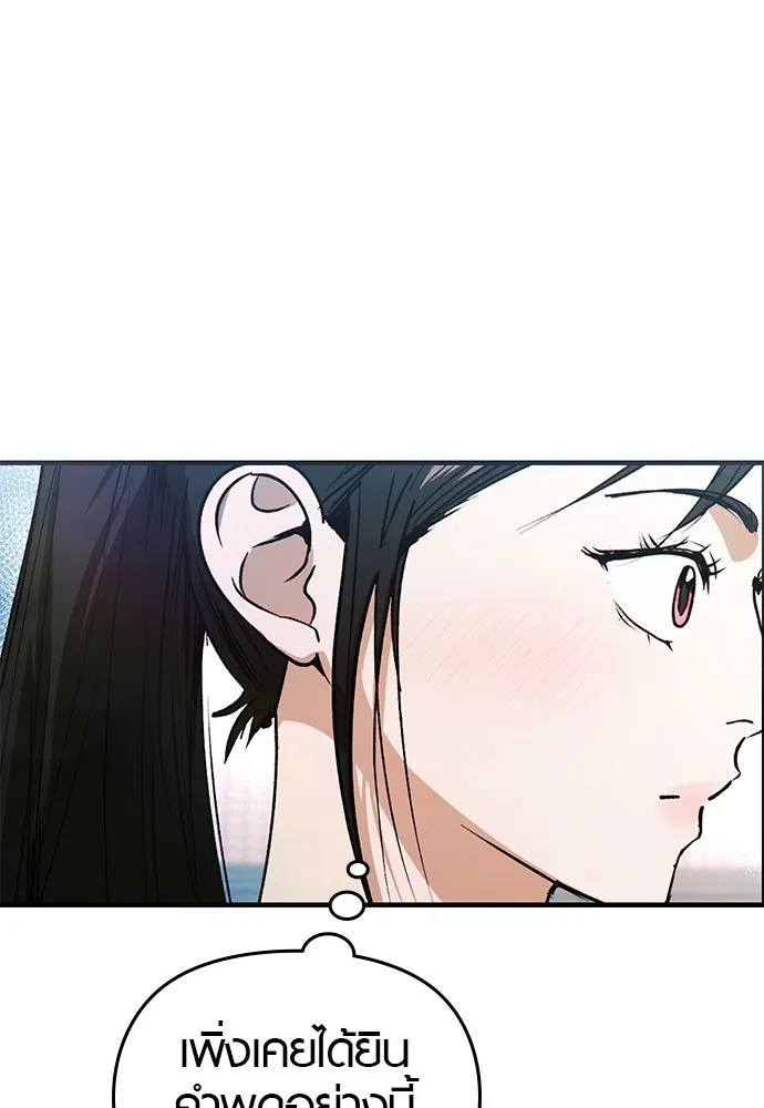 บันทึกรักลูกสาวเจ้าพ่อ ตอนที่ 31 รูปที่ 70