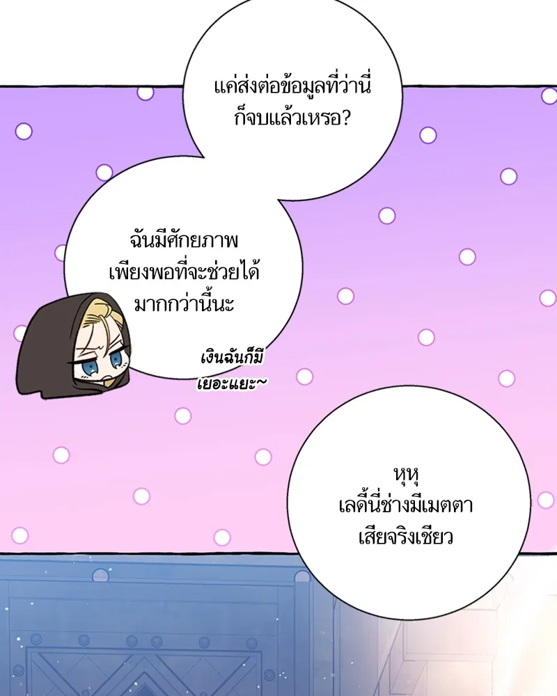 นึกว่าเป็นอิเซไคธรรมดา ตอนที่ 56 รูปที่ 20