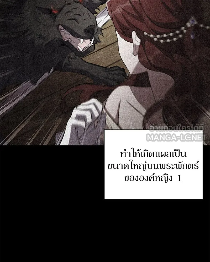 โอ้ ศัตรูที่รัก ตอนที่ 96 รูปที่ 87