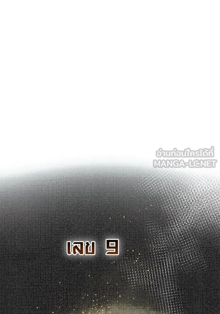 พลิกชะตาคว้าไอเทมระดับเทพ ตอนที่ 25 แคมป์ปิ้ง (1) รูปที่ 93