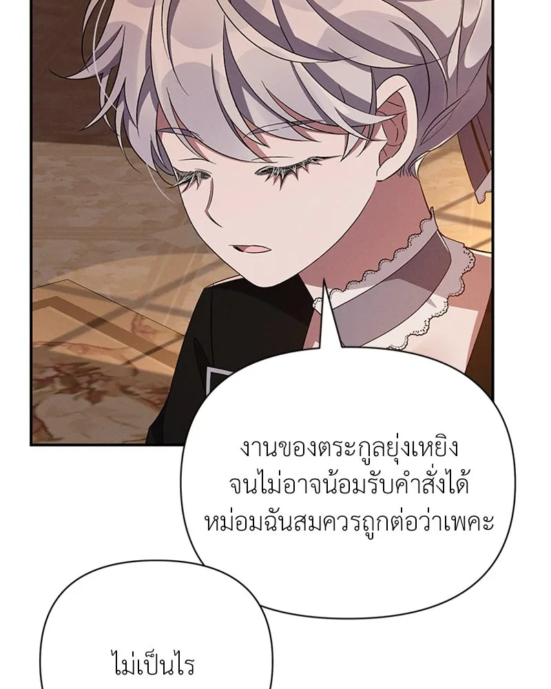 โอ้ ศัตรูที่รัก ตอนที่ 51 รูปที่ 103