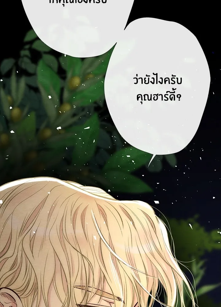 องค์ชายผู้อื้อฉาว ตอนที่ 24 รูปที่ 89