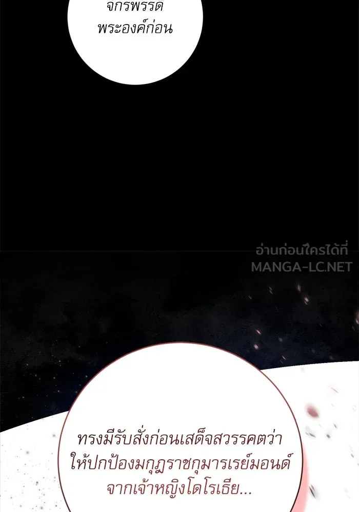 เกิดใหม่คราวนี้ ขอเป็นคนดีดูสักครั้ง ตอนที่ 22 รูปที่ 57