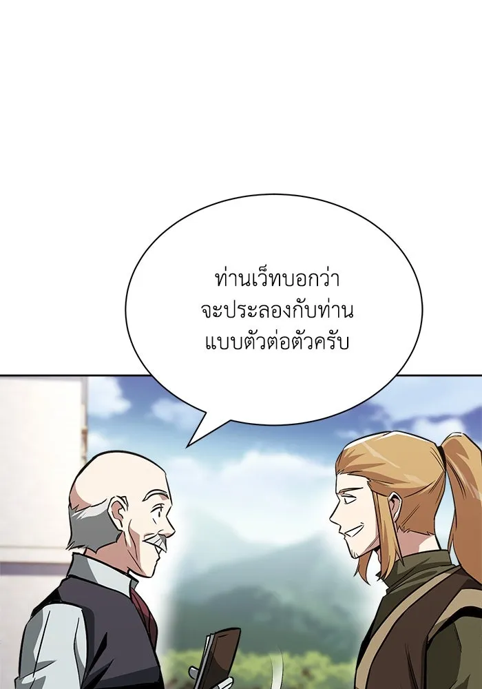 ชีวิตพลิกผันของลอร์ดผู้เกียจคร้าน ตอนที่ 59 นักดาบผู้แข็งแกร่งคนที่ 101 รูปที่ 101