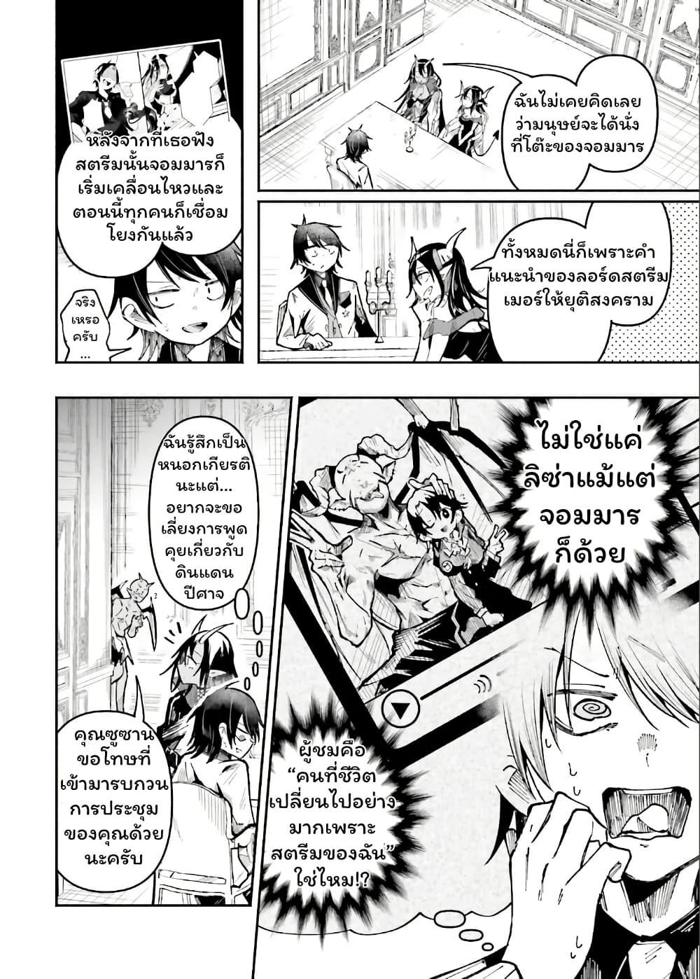 Manga-lc-com อ่านมังงะ อ่านการ์ตูน ออนไลน์ ฟรี Isekai de Haishin Katsudou wo Shitara Tairyou no Yandere Shinja wo Umidashite Shimatta Ken ตอนที่ 1 2 3 4 5 6 7 8 9 10 11 12 13 14 ฟรี ไม่มีโฆษณา Manga-lc - อ่าน มังงะ อ่าน การ์ตูน ออนไลน์ อ่านมังงะ ฟรี