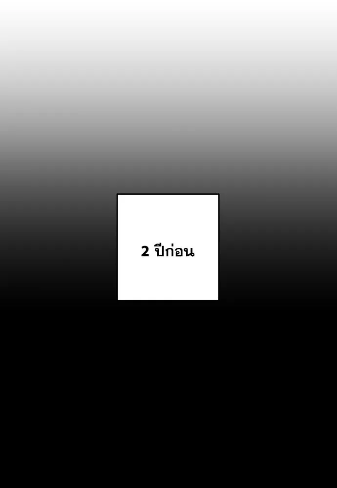 เลดี้มินต์ ตอนที่ 94 รูปที่ 79