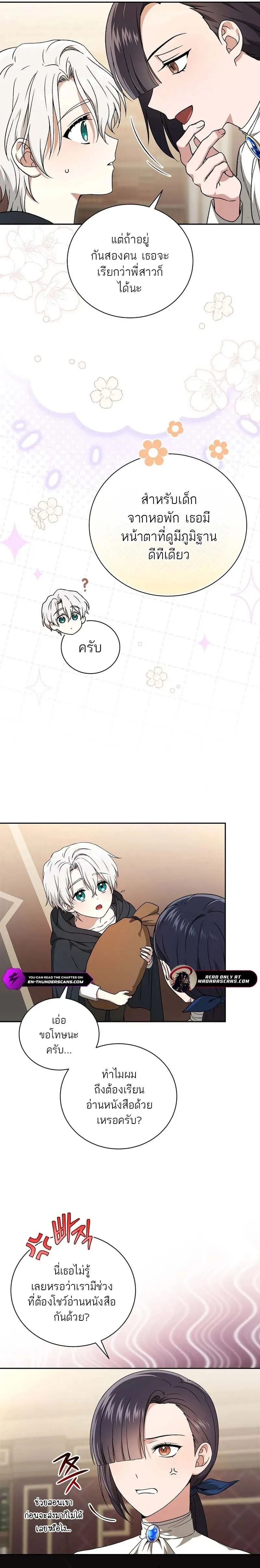 Concept Grasping Magic Genius อ_จฉร_ยะเวทมนตร_ ผ_ไขความล_บแห_งมานา ตอนที่ ตอนที่ 3 รูปที่ 10