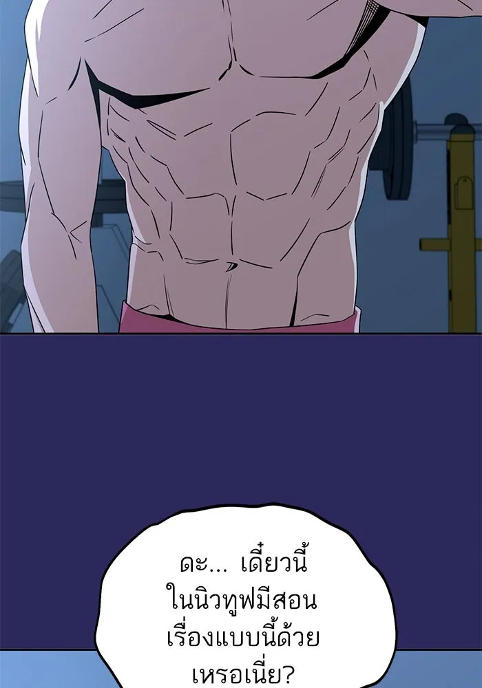 โชคชะตานำพารัก ตอนที่ 77 คุณทำเต็มที่แล้วค่ะ รูปที่ 46