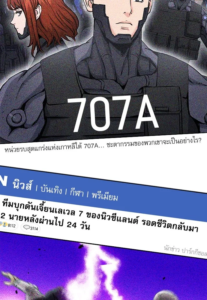 ดรูอิดแห่งสถานีโซล ตอนที่ 81 รูปที่ 20