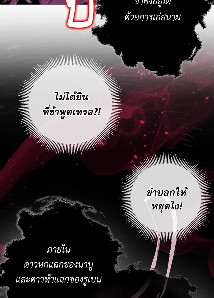 พลทหารโครงกระดูกผู้ม ตอนที่ 75 รูปที่ 77