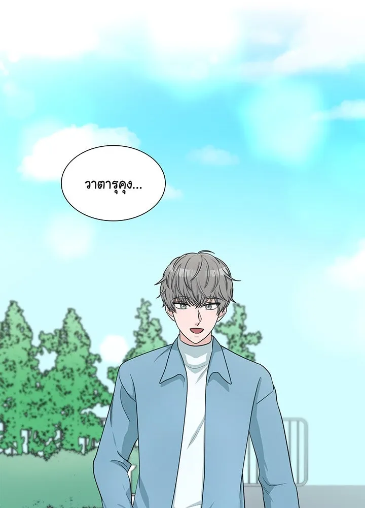 เพลิงแค้นผลาญใจ ตอนที่ 39 รูปที่ 5