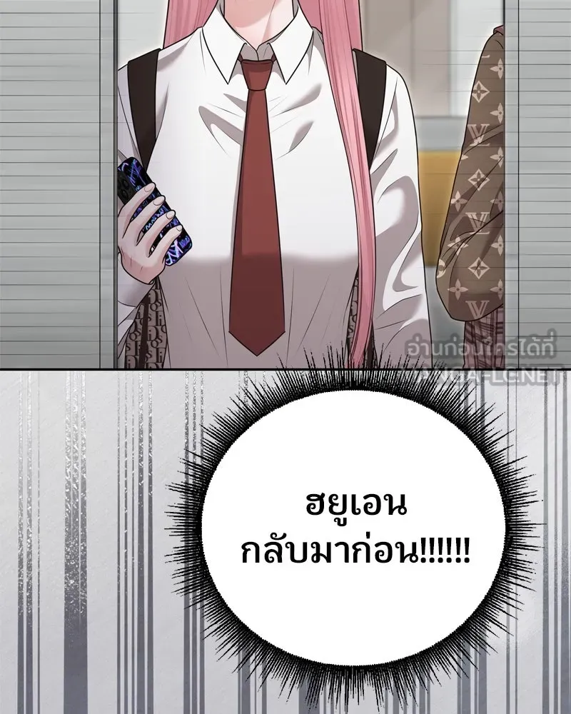 จ้า แม่คนสวย ตอนที่ 18 รูปที่ 78