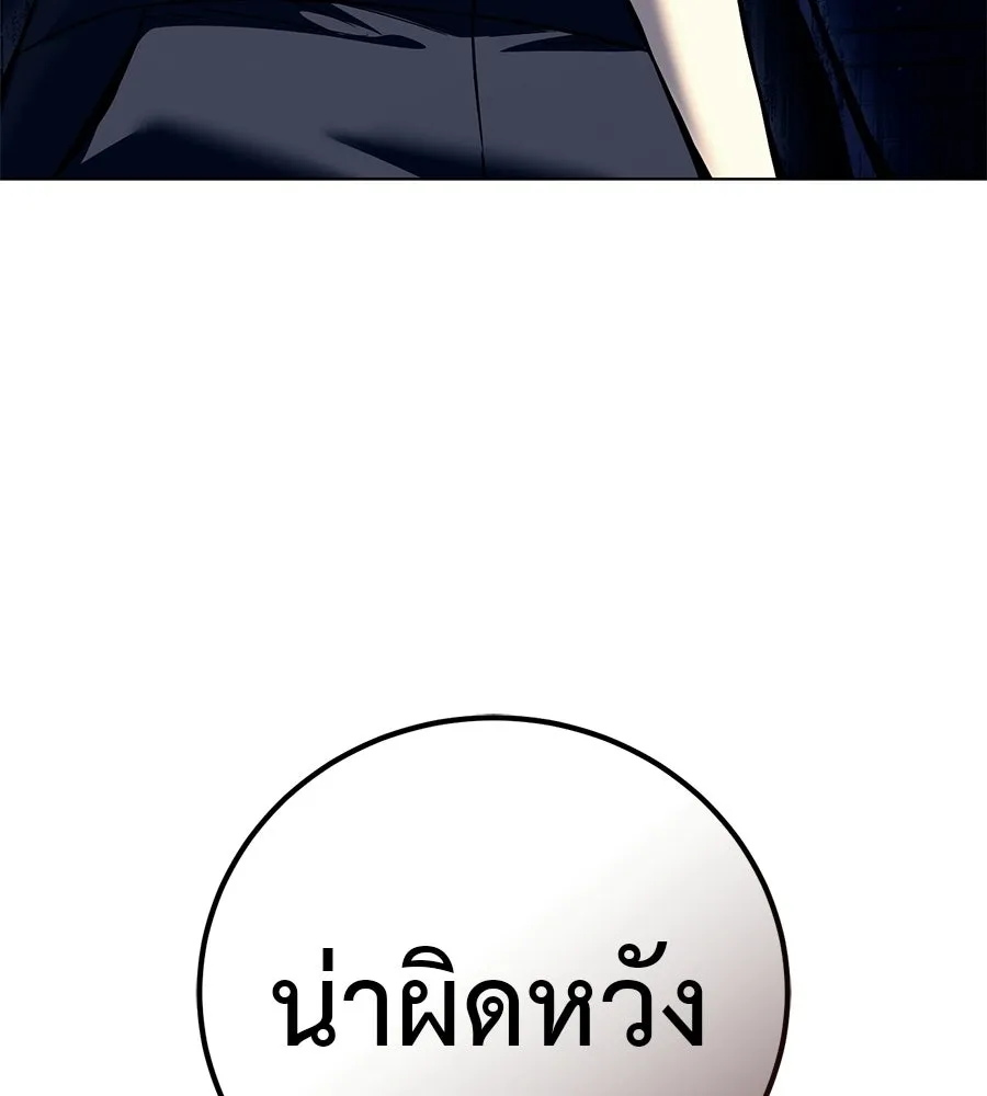 มัจจุราชชุดแดง ตอนที่ 61 รูปที่ 53