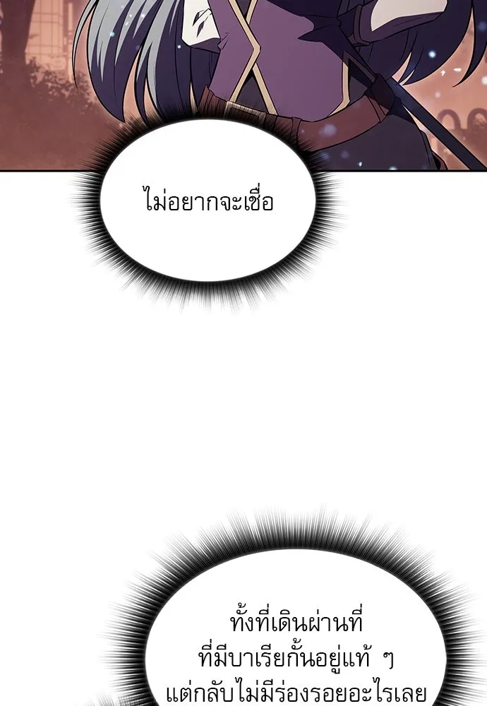 ครัวผู้กล้าท้าให้ชิม ตอนที่ 8 รูปที่ 8